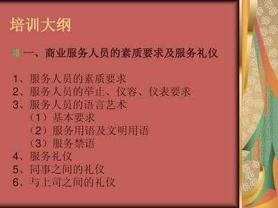 服務(wù)行業(yè)人員禮儀規(guī)范與廣告設(shè)計(jì)藝術(shù)的交融之道