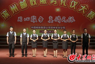文明禮儀筑新風(fēng) 濱州郵政舉行窗口服務(wù)禮儀大賽助力創(chuàng)城