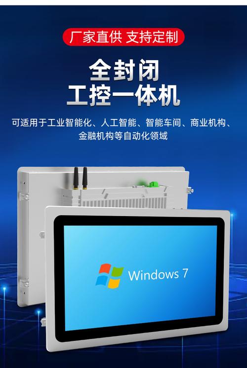 全封閉工控一體機(jī)安卓工業(yè)平板電腦封閉式電容防水觸摸顯示器批發(fā)